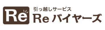 Reバイヤーズ引越サービス